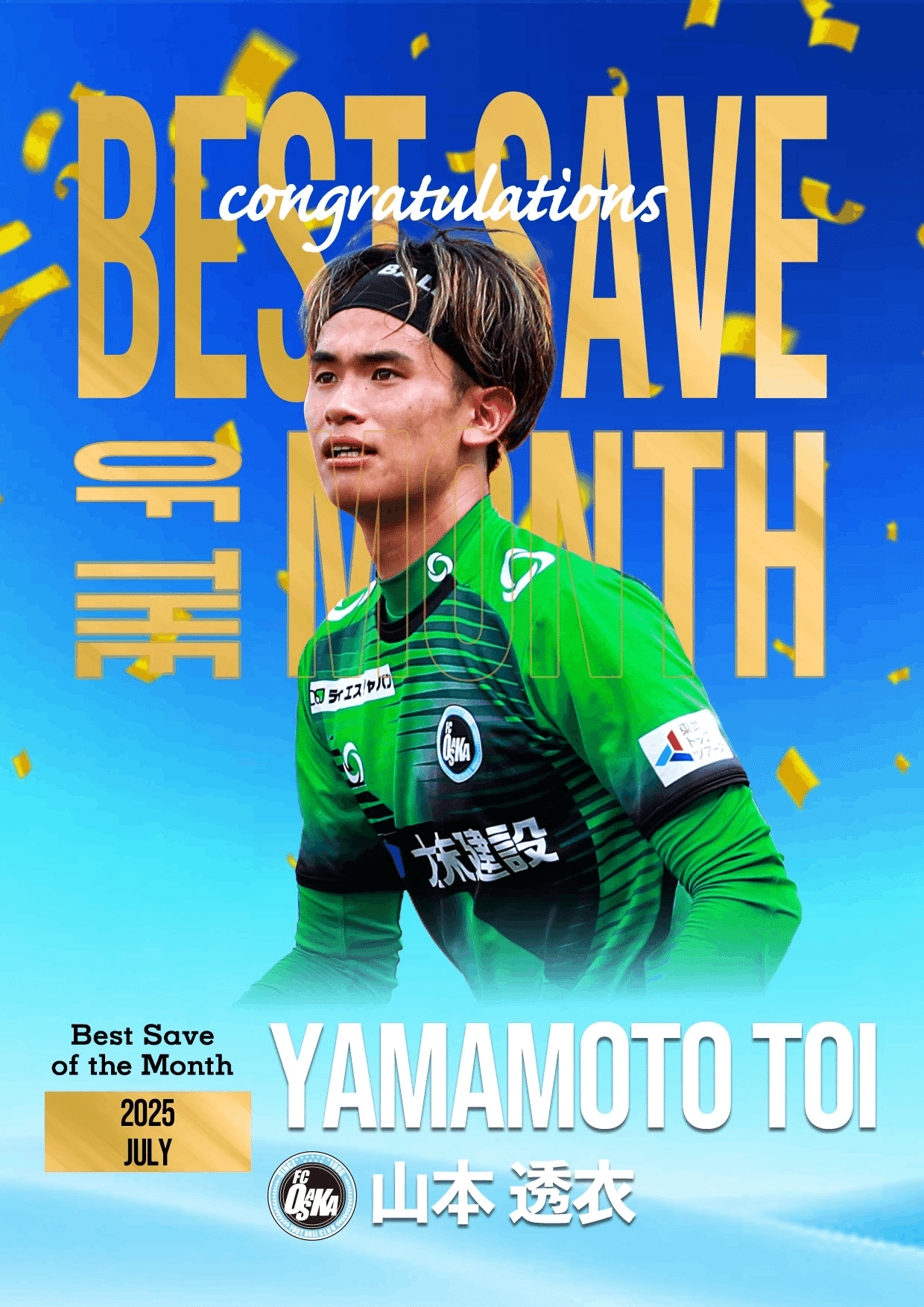 2025年7月26日（土） 明治安田J3リーグ 第22節 vs.カマタマーレ