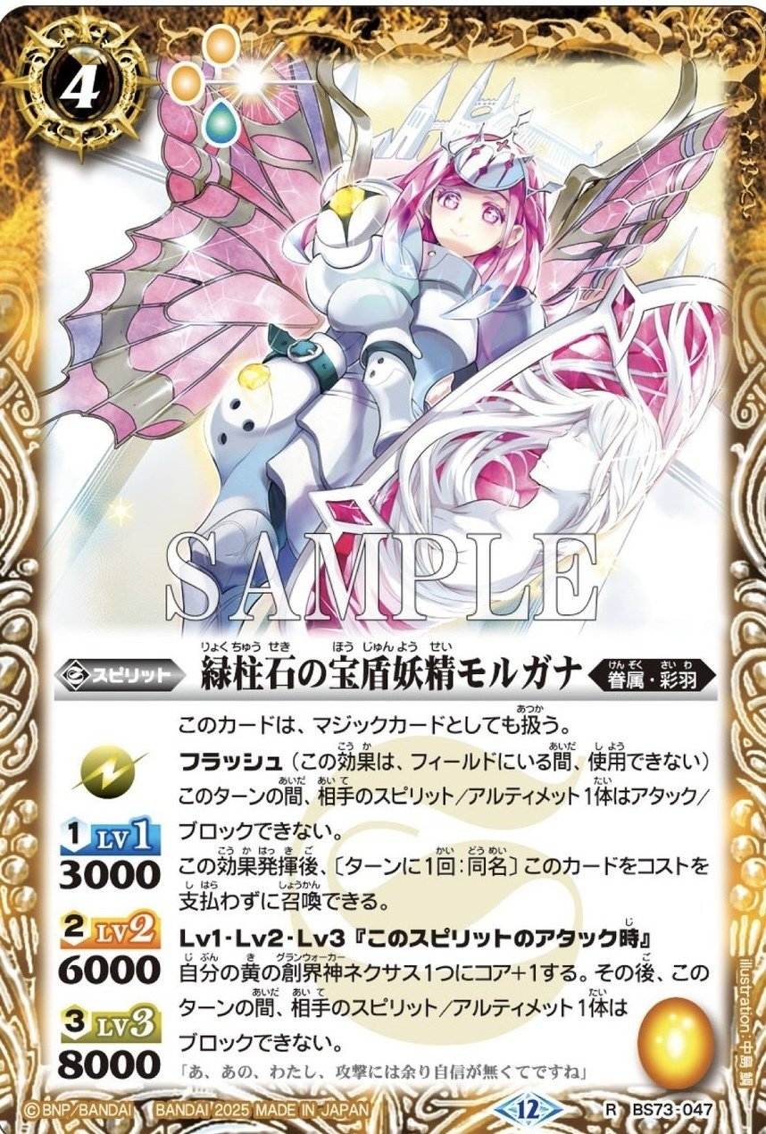 💎BS73 彩羽 全ての宝石を砕く｜えすう。ちゃんマンずブログ(仮)