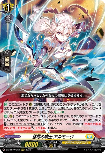 税込】 ヴァンガード Amazon.co.jp: 竜魂鳴導 リィエル=ドラコニス 税込】 ヴァンガード Amazon.co.jp: 竜魂鳴導 リィエル=ドラコニス