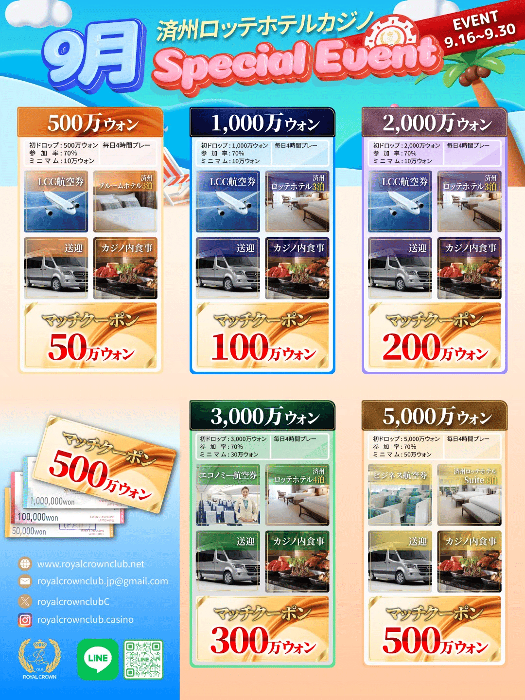 韓国カジノおすすめ】人気スポット完全ガイド｜初心者から上級者まで楽しめる必見情報｜夜のロイヤルクラウンクラブ