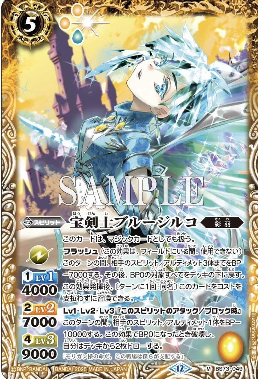 バトスピ 彩羽 モリガン デッキ② バトルスピリッツ モリガン(彩羽