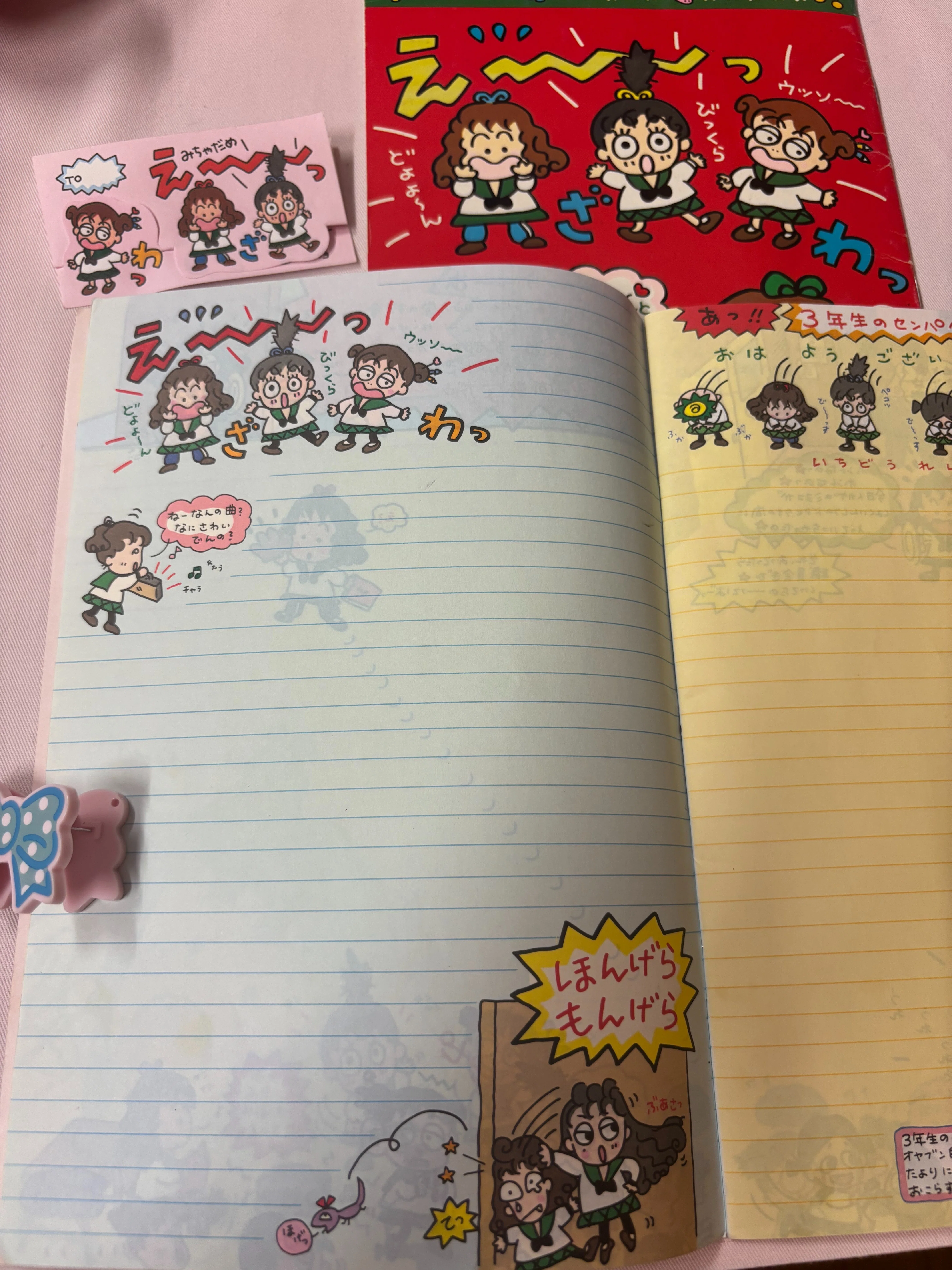 るるる学園91年🍒しっかりばっちりじゆうのおと｜るるる学園同窓会