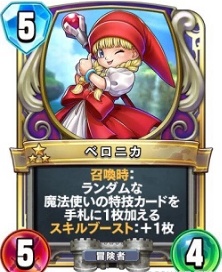 ドラゴンクエストライバルズで実装された頭のおかしいカードたち