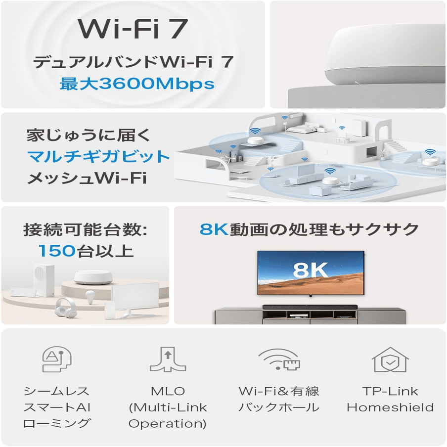 新製品紹介】TP-Link Deco BE22：Wi-Fi 7メッシュ入門の本命 ─ MLO×AI