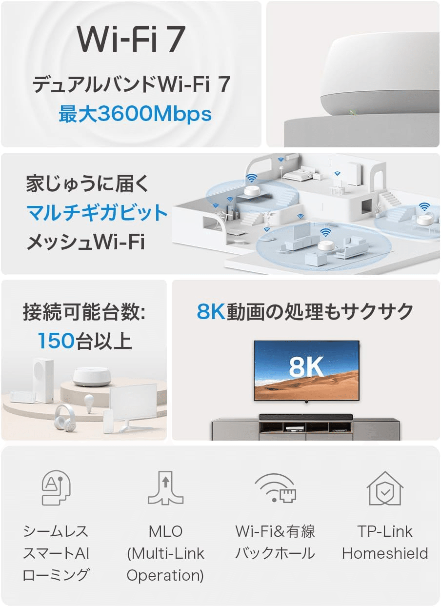 TP-Link「Deco BE22」デュアルバンドWi-Fi 7ルーター 15％OFFクーポン配布中！》メッシュWi-Fi 7システム「Deco BE22