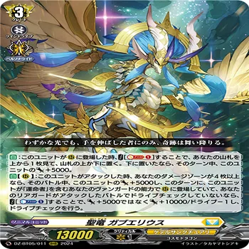 ヴァンガード　FFR　リィエル=ドラコニス ヴァンガード リィエル ドラコニス SEC｜Yahoo!フリマ（旧PayPayフリマ）