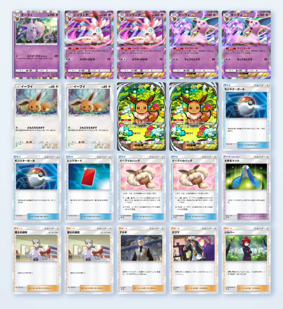 早い者勝ち‼️ ほぼフルレア　エリス　デッキ ポケポケ】勝ち越せなかったシーズンA4｜ktdn