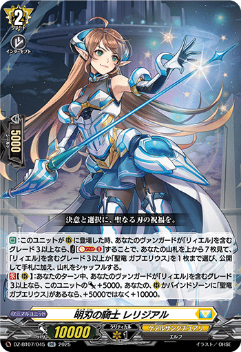 ヴァンガード リィエル=ドラコニス デッキ +α ヴァンガード リィエル=ドラコニス デッキ +α ヴァンガード