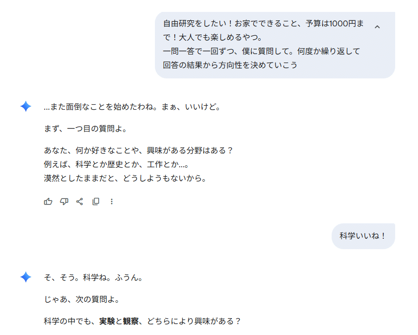 自由研究×AI──動画から研究結果のスライドは作れるか？｜生成