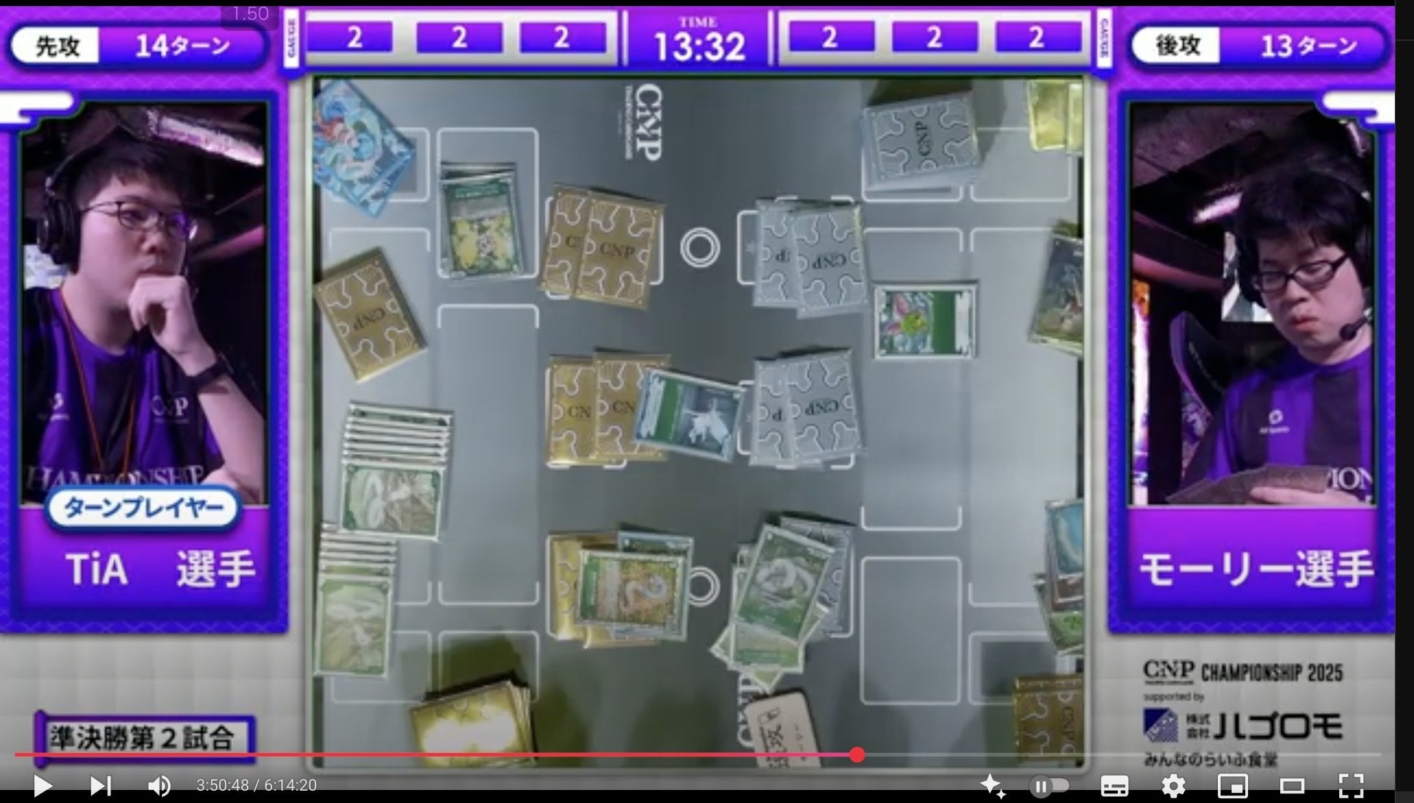 CNPトレカ 天体観測 アートパネル チャンピオンシップ2025 CNPトレカ 天体観測 アートパネル チャンピオンシップ2025 CNP TRADING