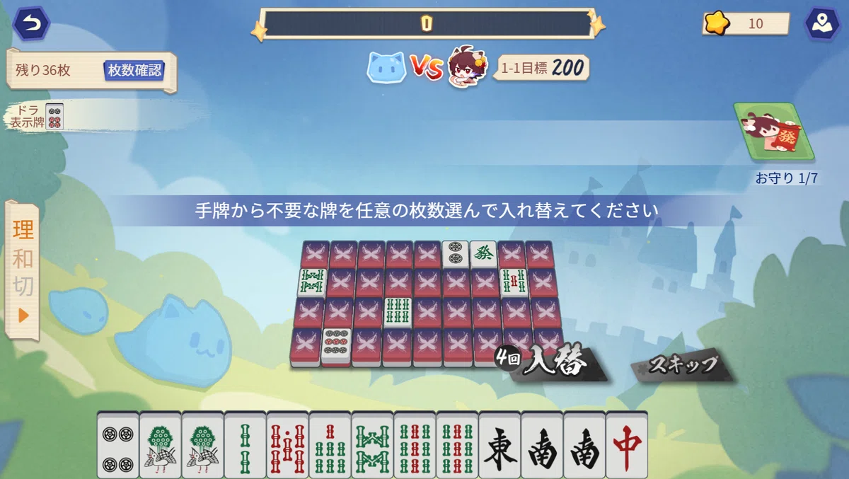 雀魂 青雲の志｜カータライズ