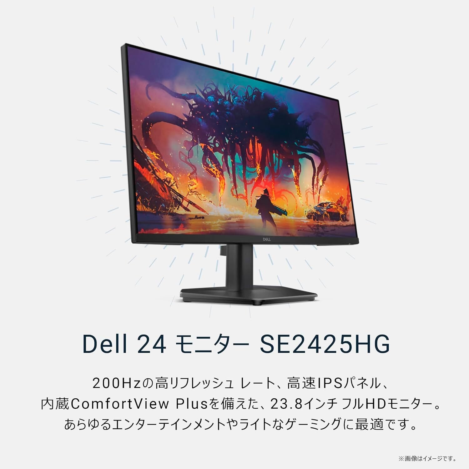 徹底レビュー】Dell SE2425HG 23.8インチ ゲーミングモニター