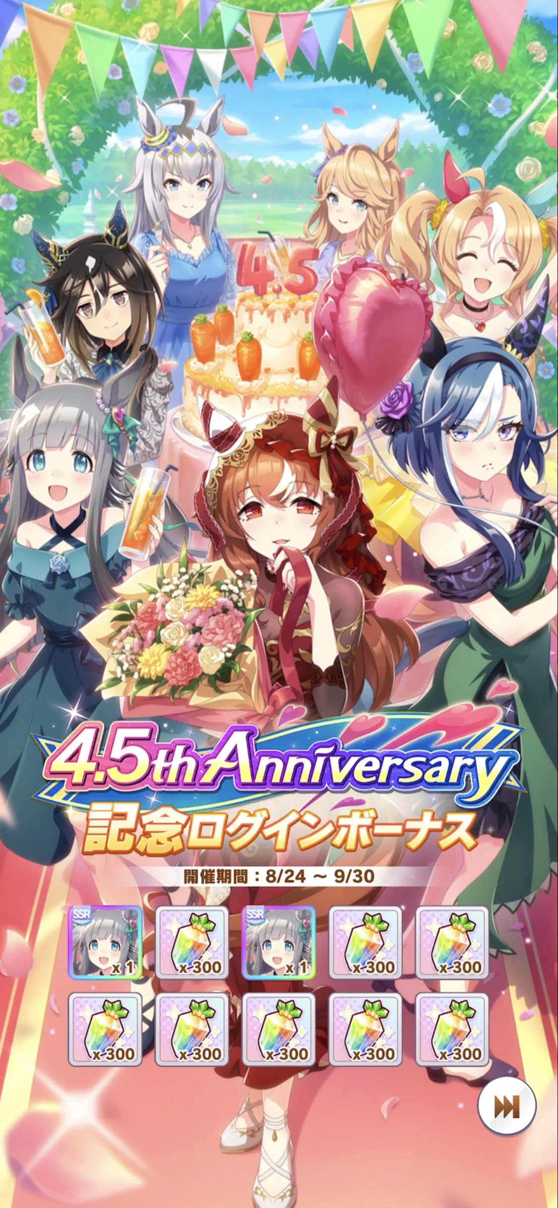 登場・スティルインラブ 2025年8月（ウマ娘）｜ルカのウマ娘note