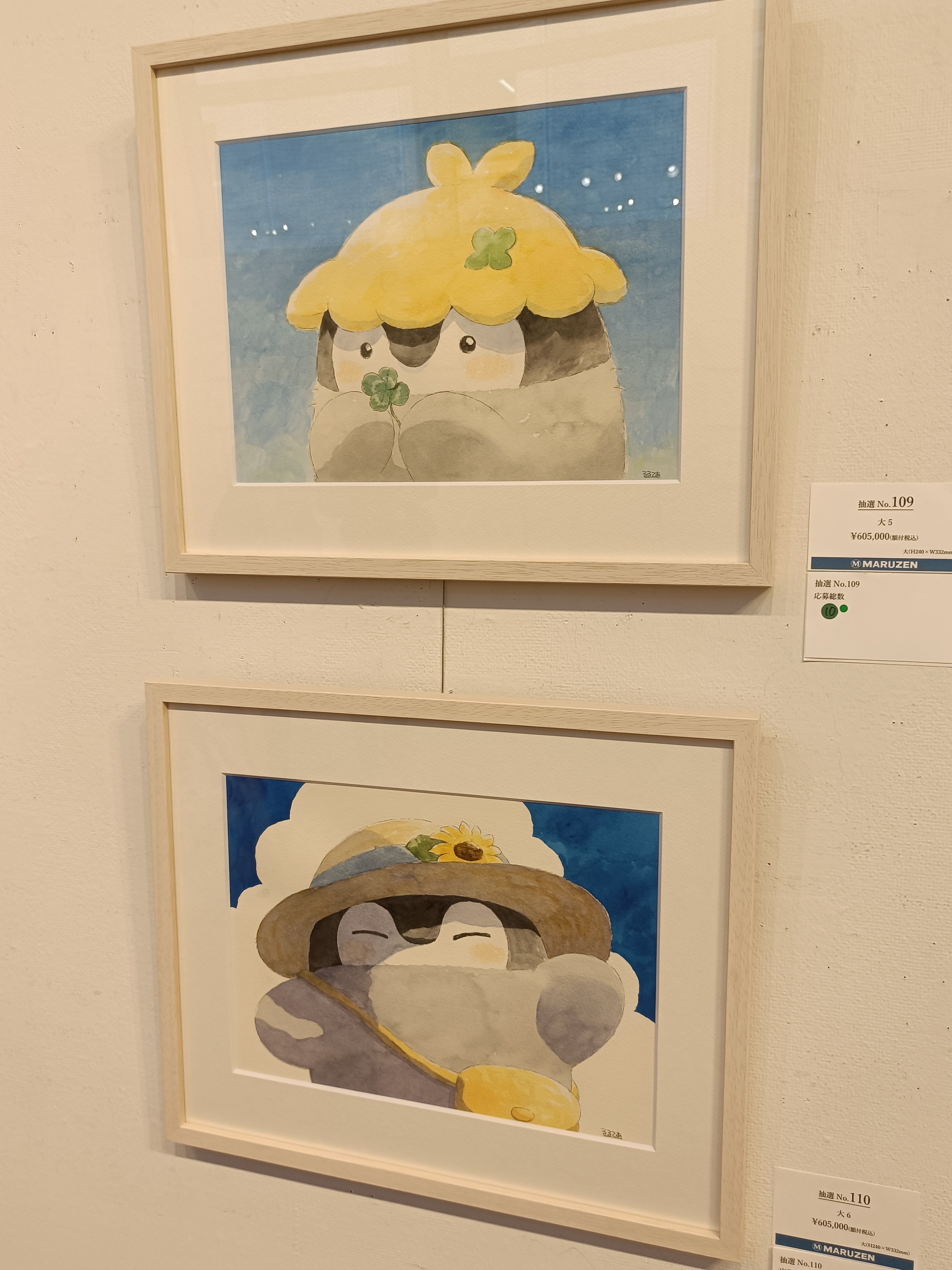 コウペンちゃん 四季折々展のすべて 丸善限定版 公式画集 お手紙付き