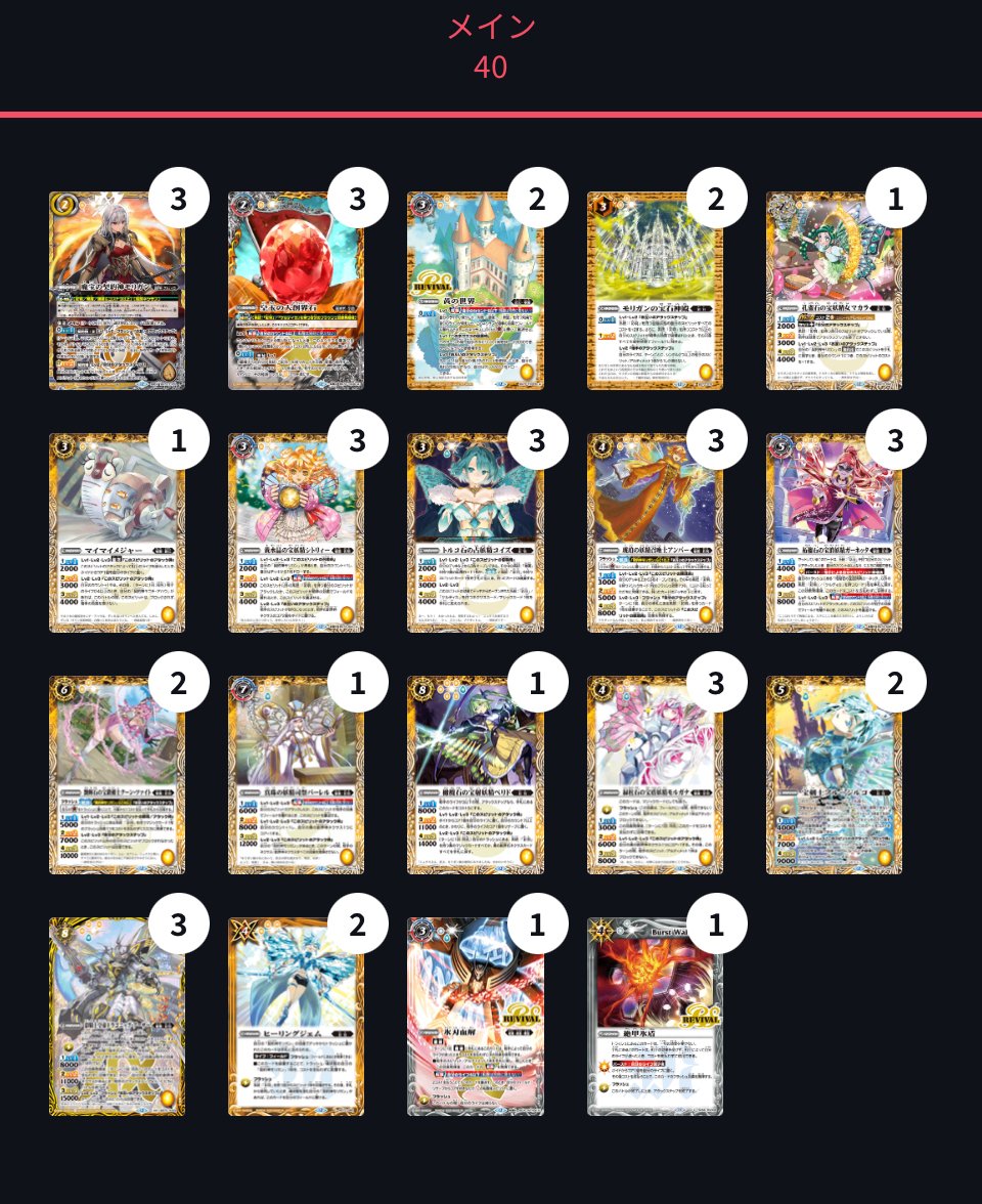 💎BS73 彩羽 全ての宝石を砕く｜えすう。ちゃんマンずブログ(仮)