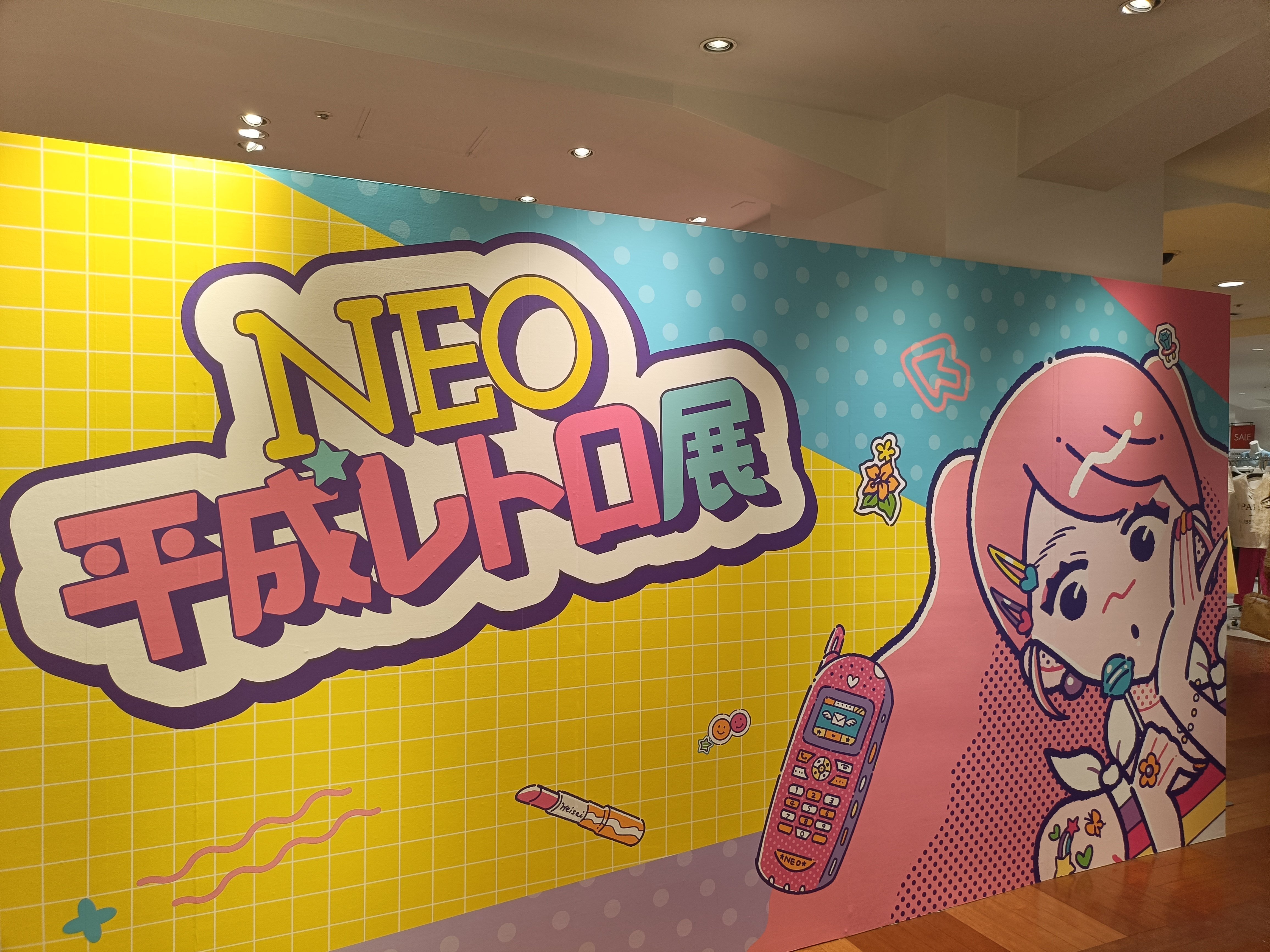 NEO平成レトロ展』に参りました!｜議論メシ編集部