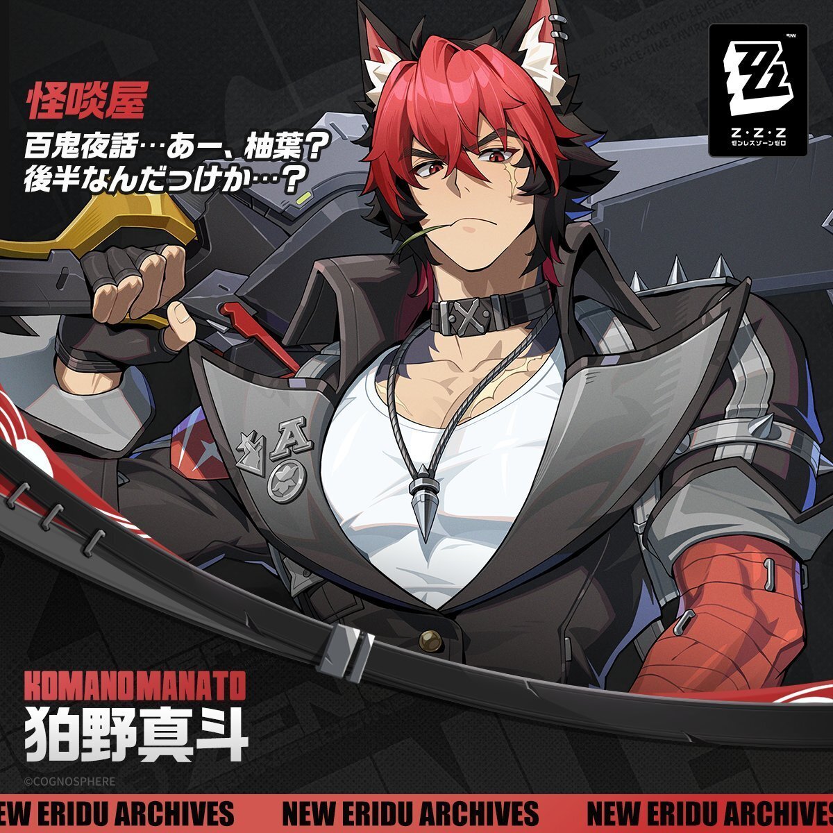 ゼンゼロが知らんとこで炎上してる件に土足で踏みこんでくぜ！の巻｜火縄人