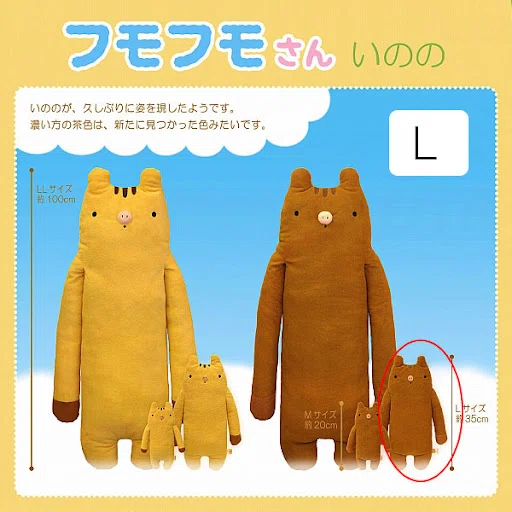 フモフモさん｜ももちゃん