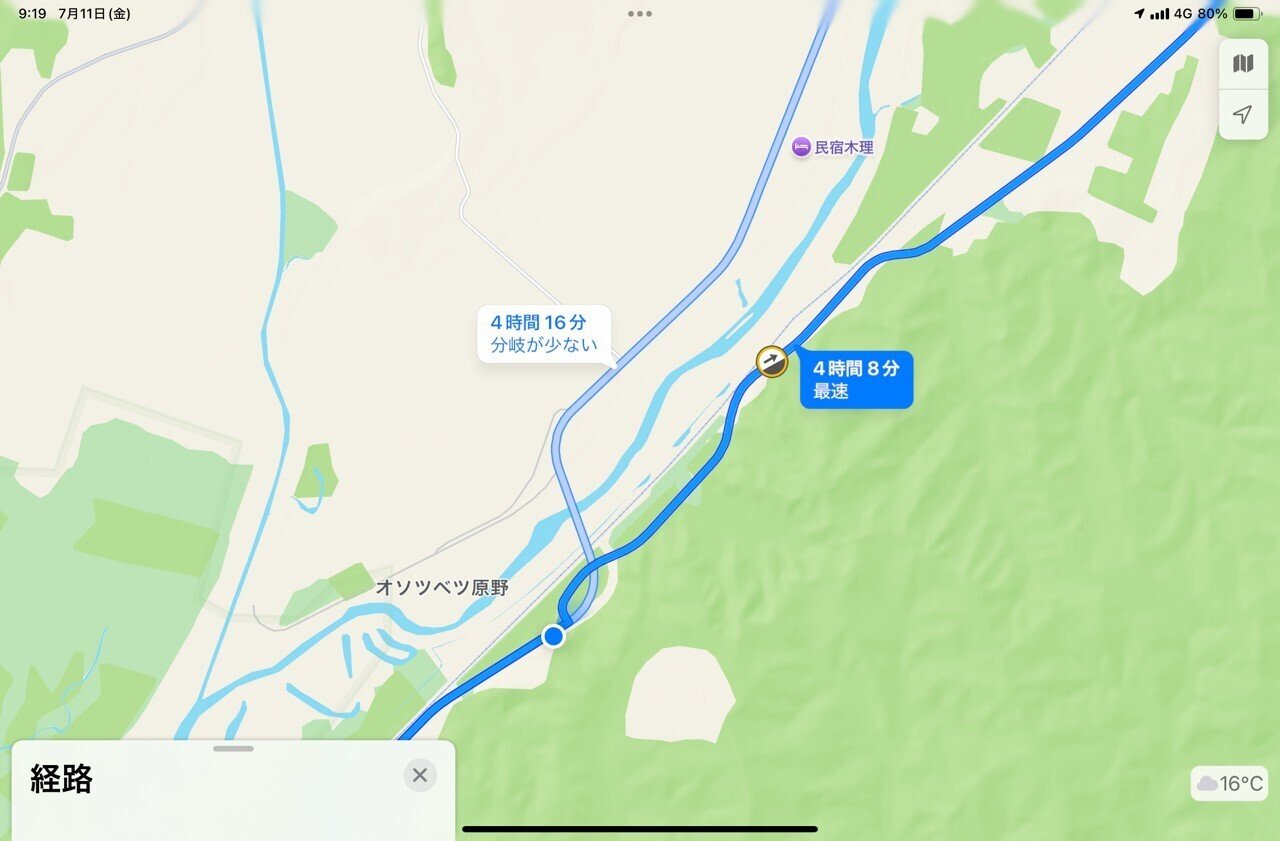 駅から駅を歩いて繋ぐ旅 JR釧網本線8日目 茅沼→磯分内（第1回/全2