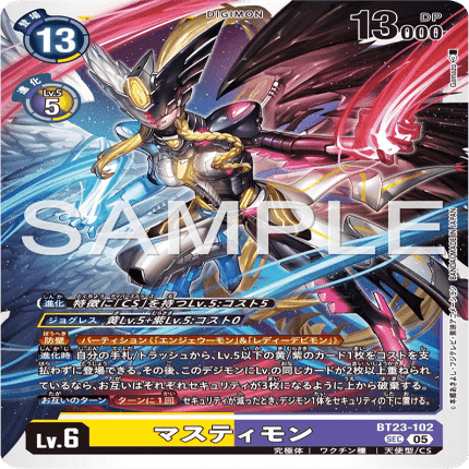 BT23マスティモンが嬉しいという話｜やしまうどん