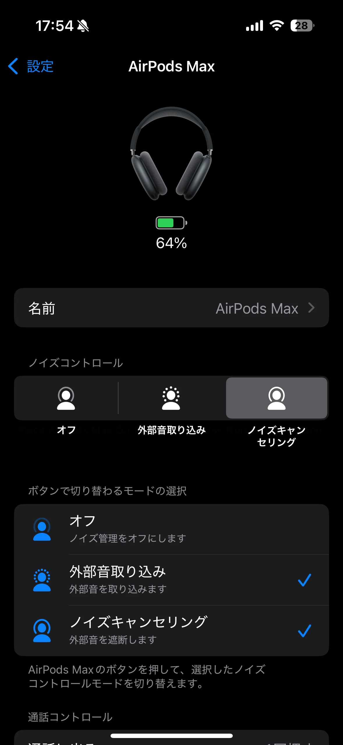 Airpods Maxを買ってしまった｜あいおみ