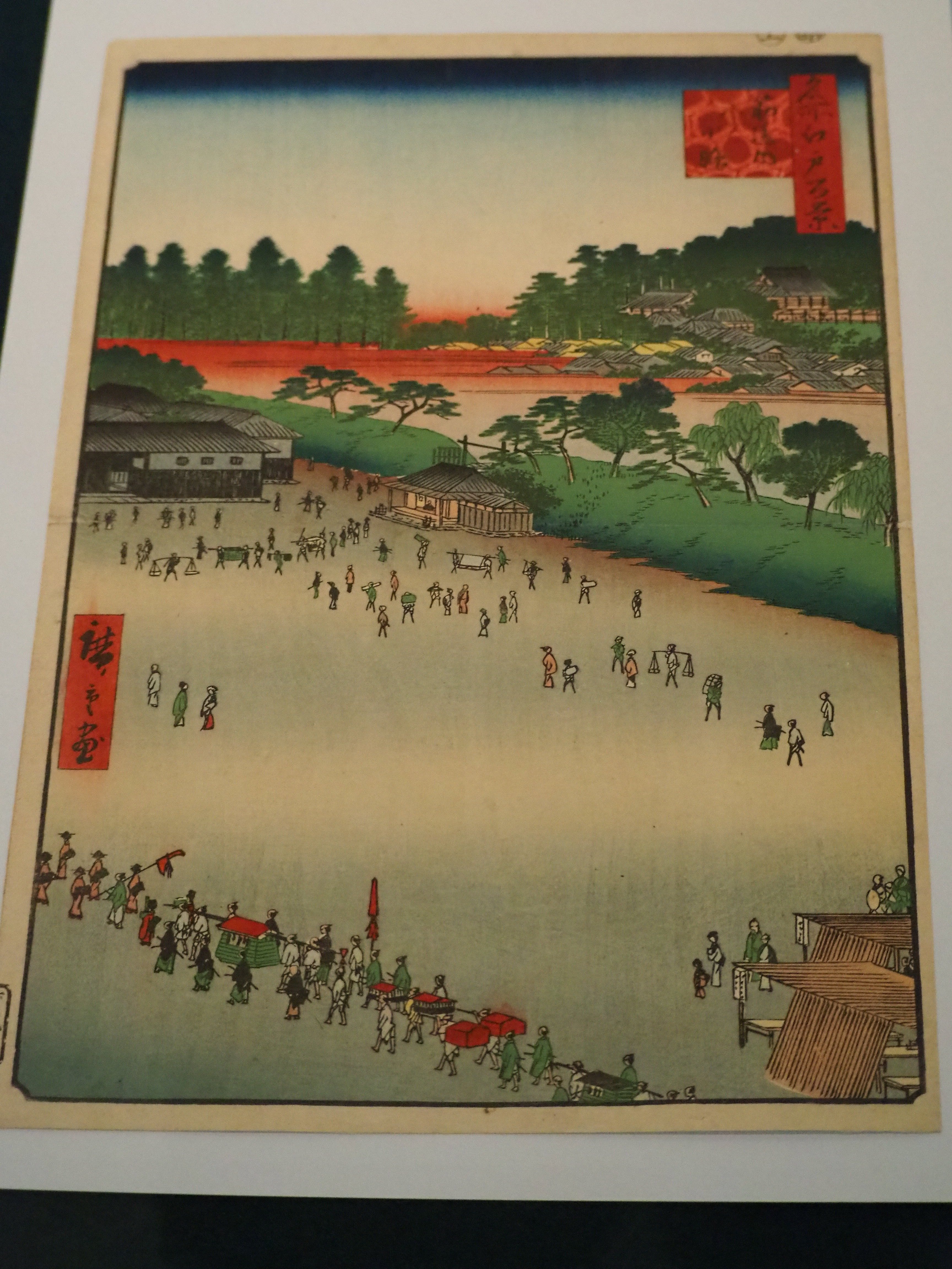 中野歴史民俗資料館25'～広重三代①｜かずくんの備忘録