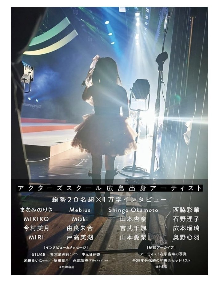 BABYMETAL Summer Tour in JAPAN 2025にMETALVERSE OPENING ACT として