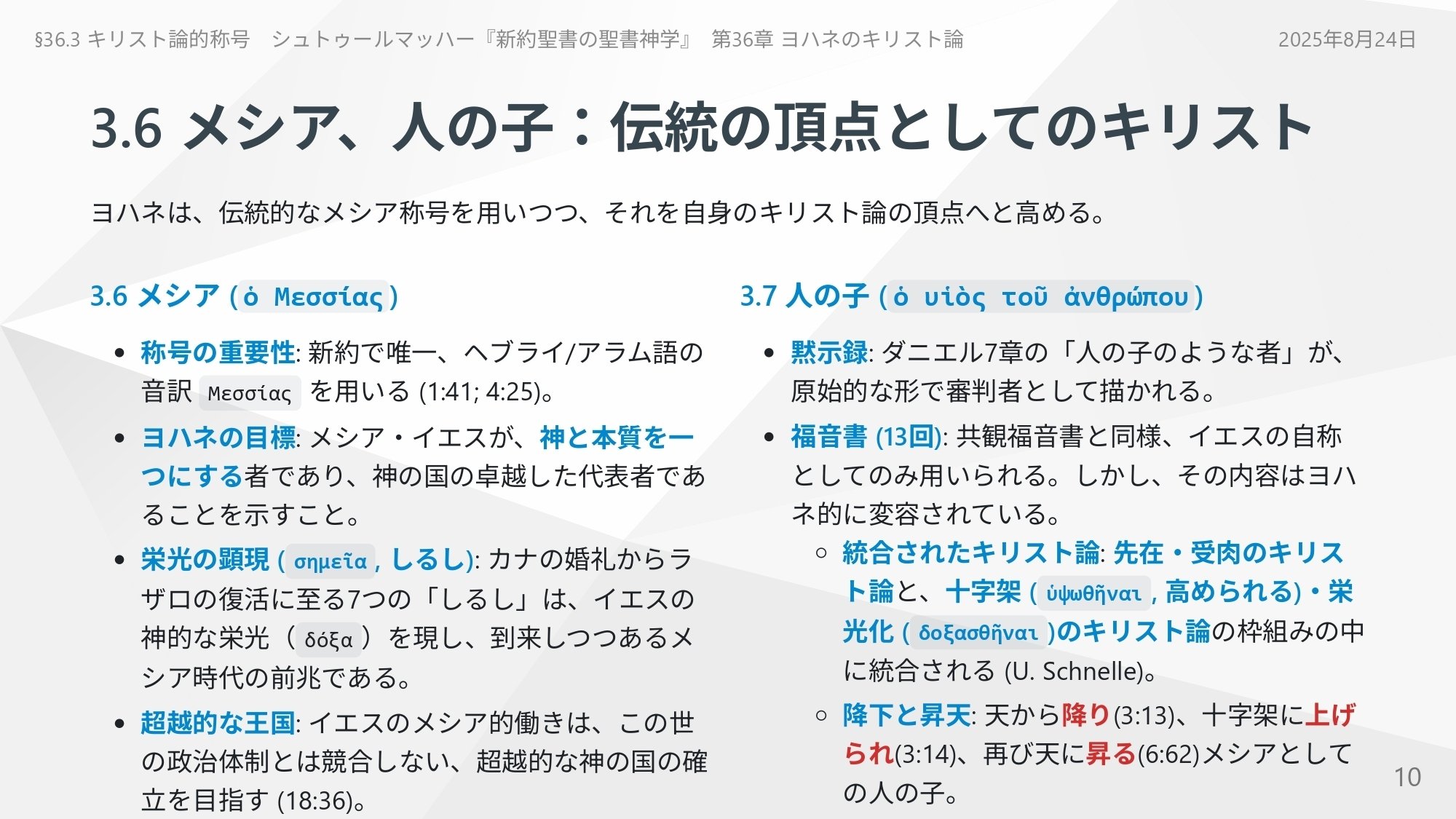 洋書(ドイツ語)シュトゥールマッハー『新約聖書神学』全2巻 洋書(ドイツ語)シュトゥールマッハー『新約聖書神学』全2巻