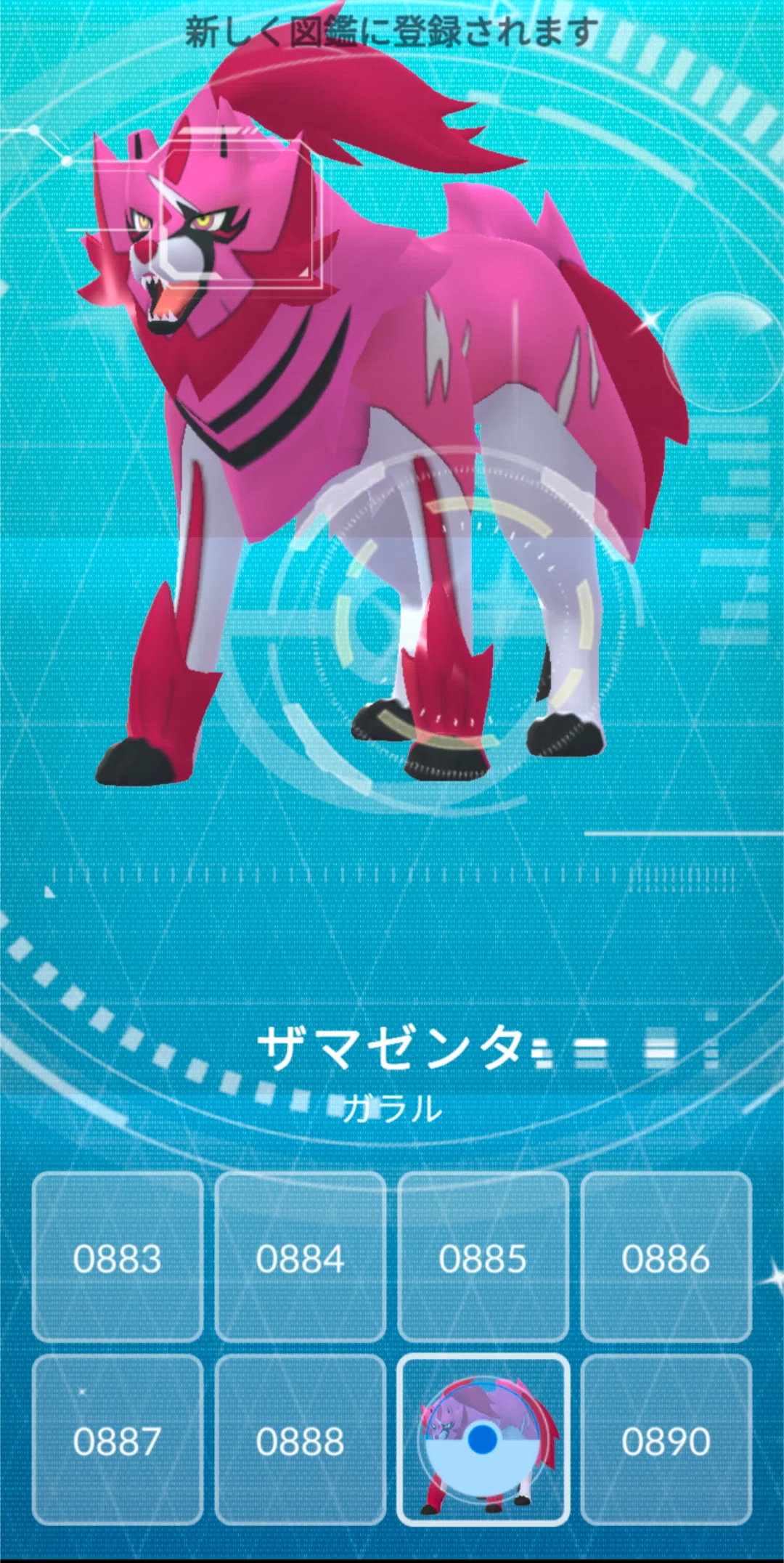 念願の色違いザマゼンタ！｜だては今日もふわふわしてます。