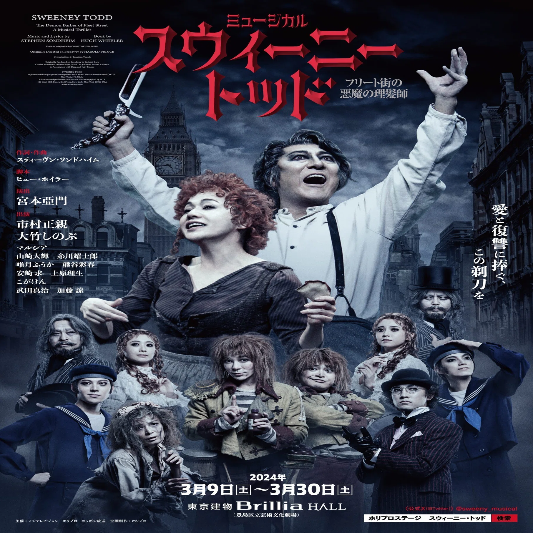 24/3月】前回観劇よりジョアンナ周りが辛い ミュージカル 