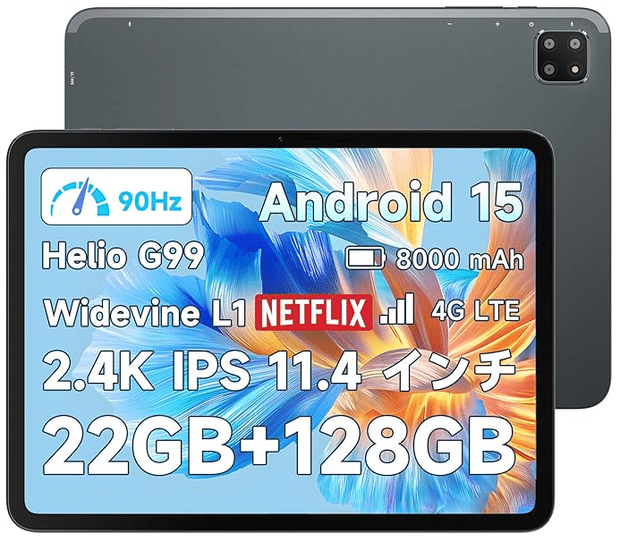 4:3や3:2など、iPadライクなアスペクト比の液晶を装備のAndroid