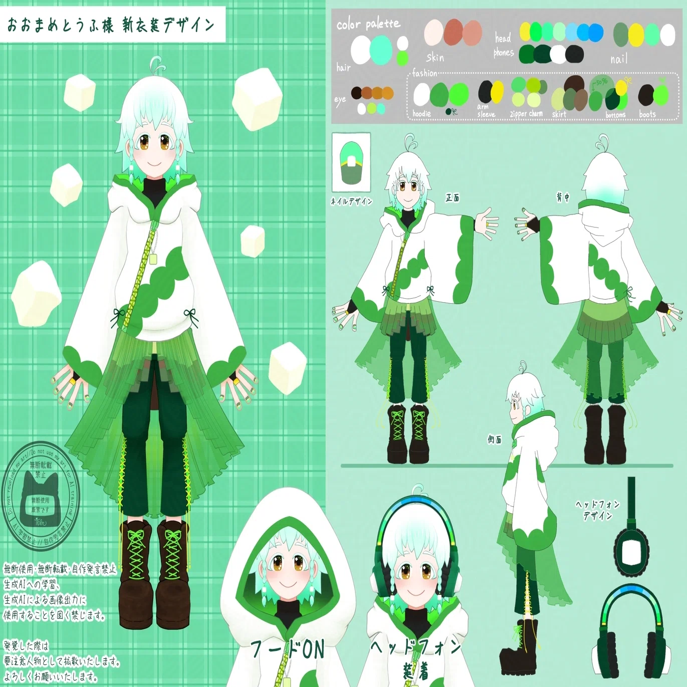 お仕事】おおまめとうふ様新衣装担当【Live2D】｜いぜむ
