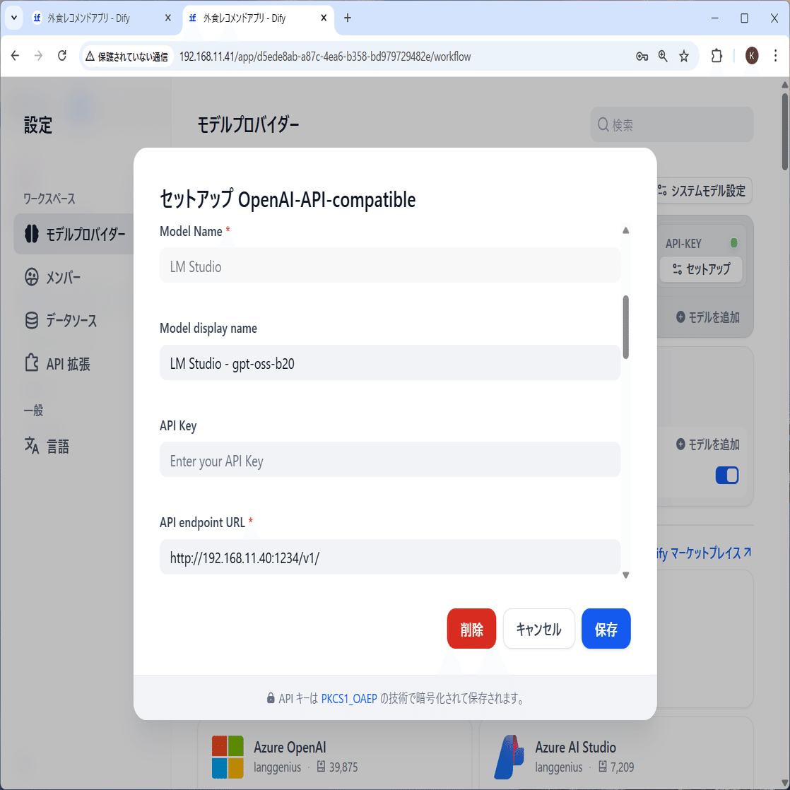 DifyとLM Studio(ローカルLLM)で簡単なアプリを動かす｜えのきこ