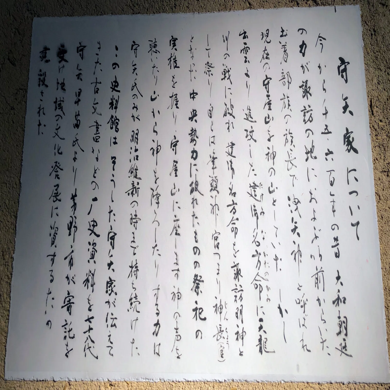 私説・全国に諏訪神社が多いわけ｜ういうい