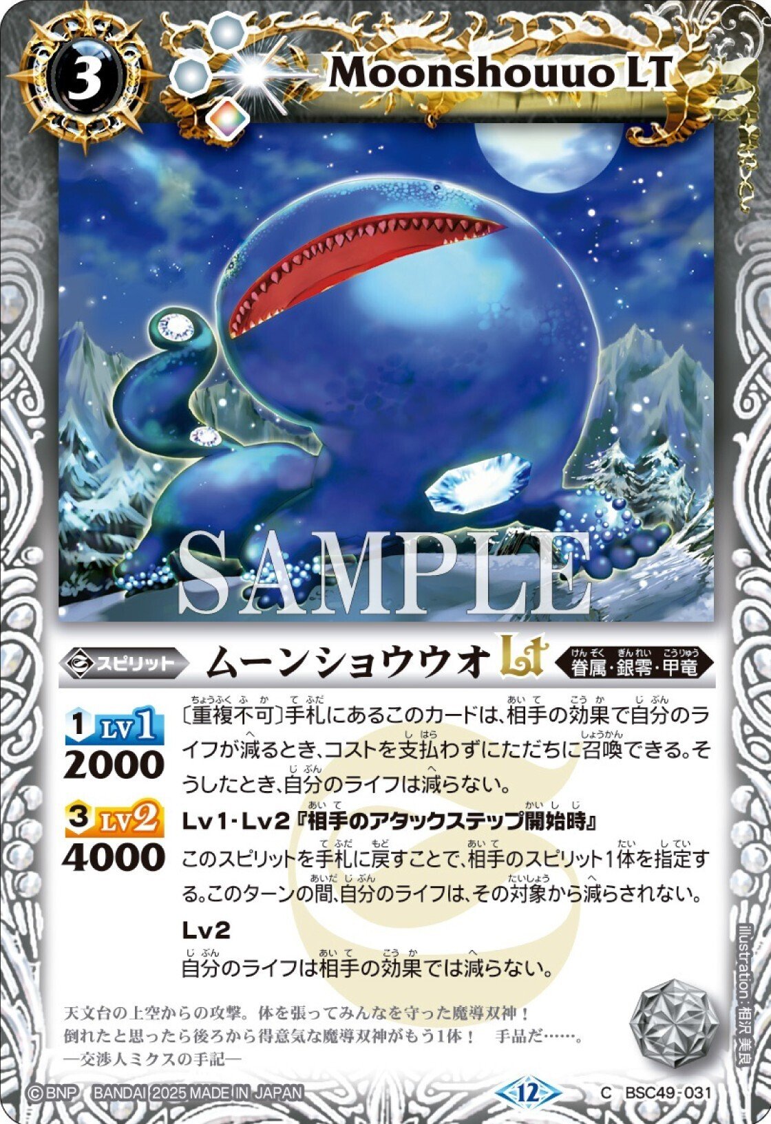 ドラフトブースター・巡る星々リスト（随時更新）｜八衛門