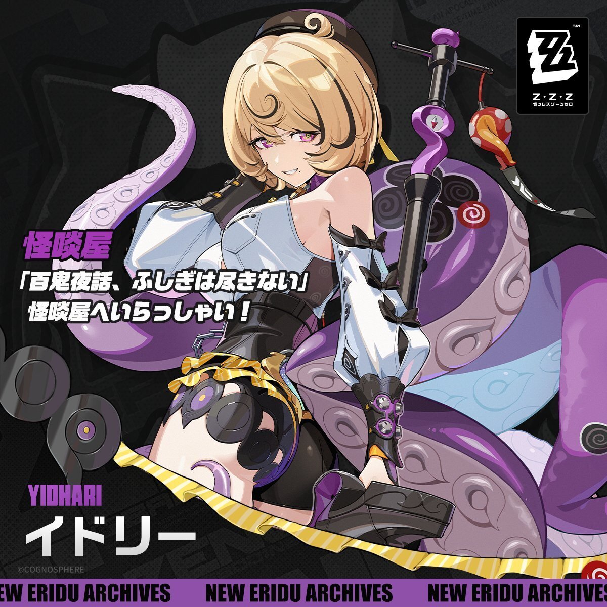 ゼンゼロが知らんとこで炎上してる件に土足で踏みこんでくぜ！の巻｜火縄人