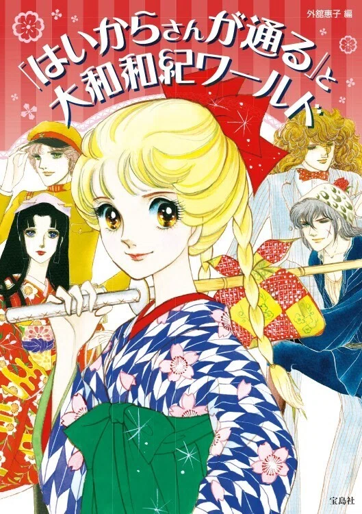 花組「はいからさんが通る」2017の感想｜ボトル・ボトム