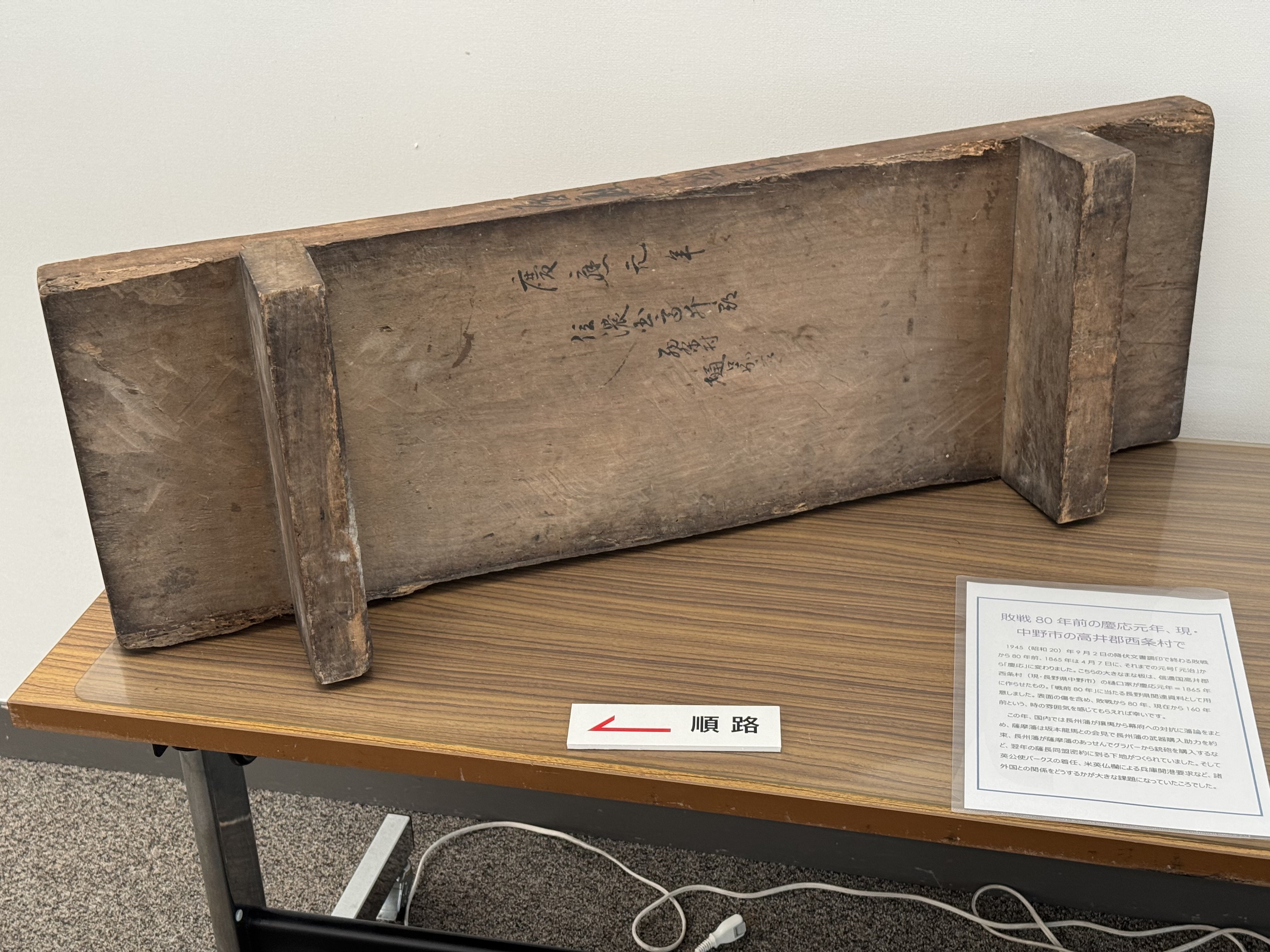 第9回展示会報告（上）「戦前80年展ー戦後80年の今、あえて戦前80年