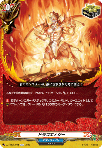 もっと気楽に競技を。ヴァンガード公式大型大会で優勝する為に