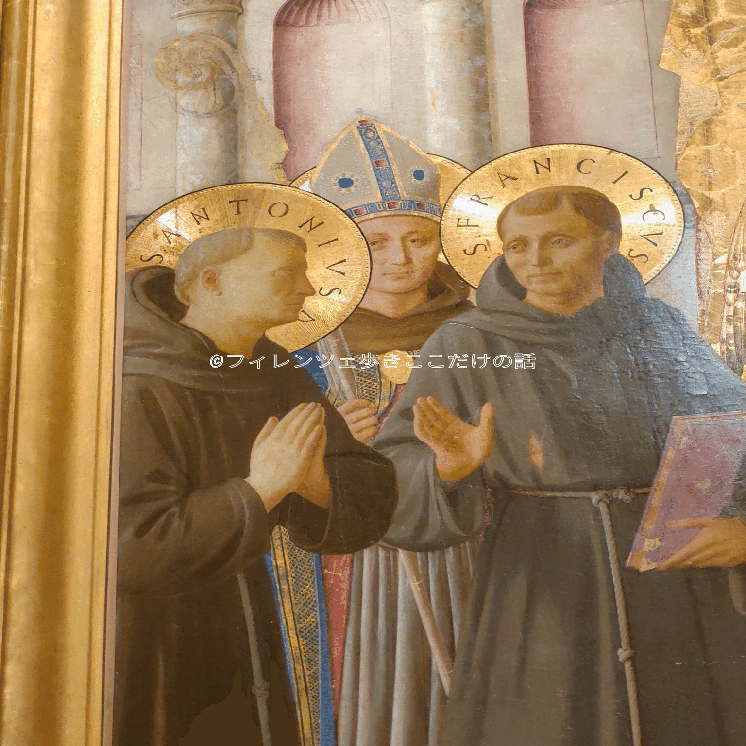 フラ・アンジェリコの展覧会を機に｜フィレンツェ歩き ここだけの話