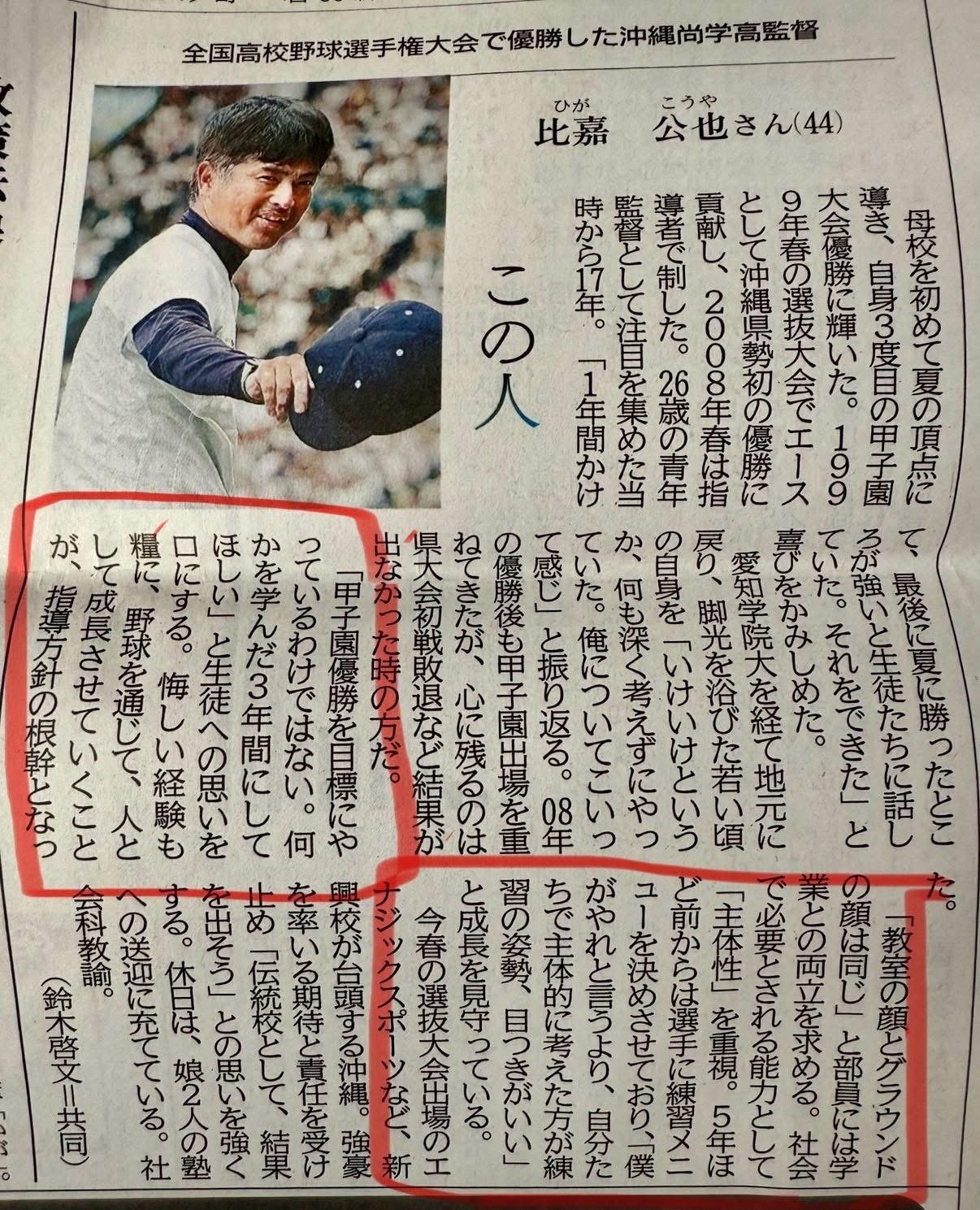超激レア！・沖縄県勢 初優勝 記念ペナント・沖縄尚学 春大会優勝・比嘉公也 超激レア！・沖縄県勢 初優勝 記念ペナント・沖縄尚学 春大会