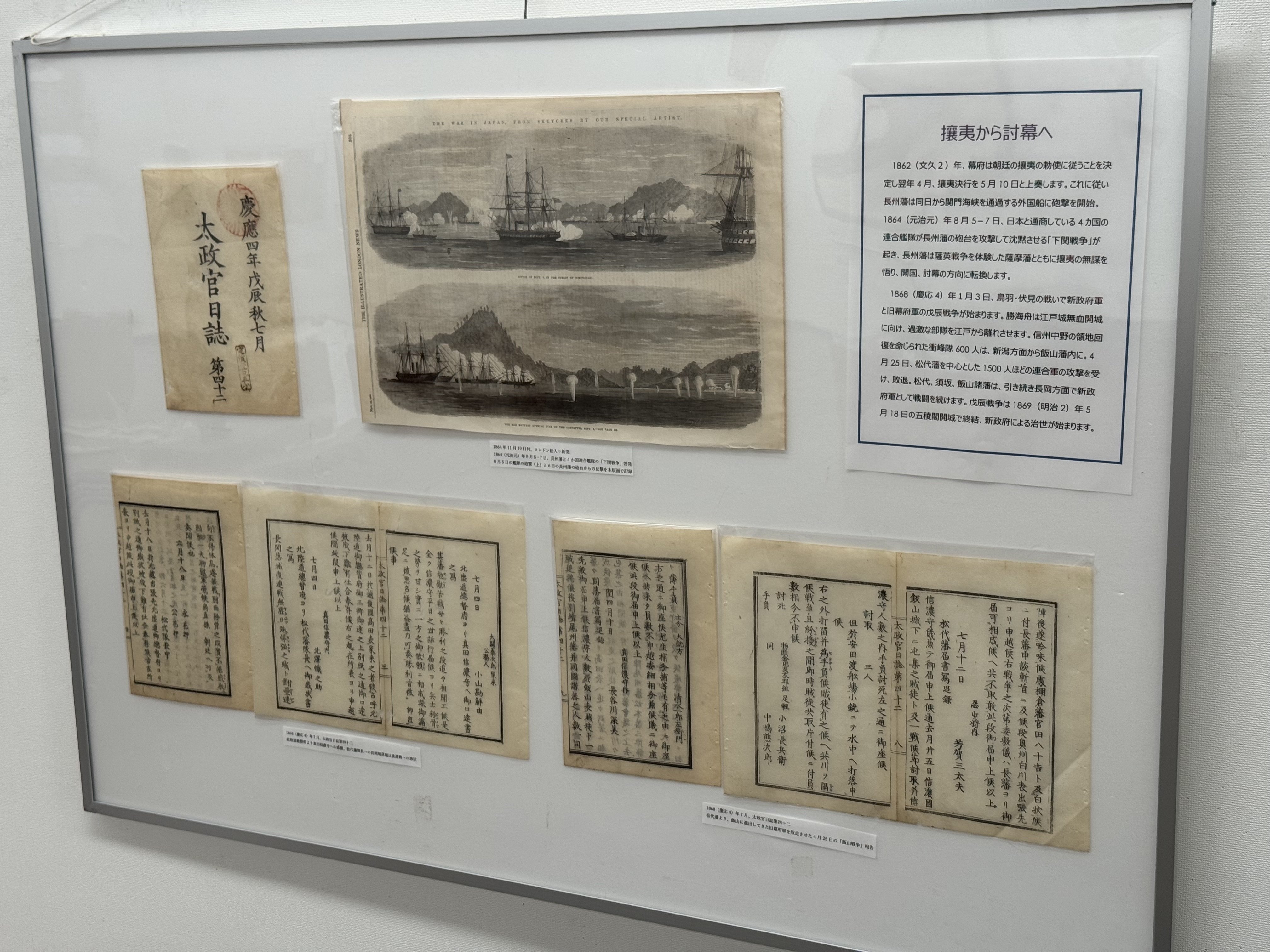 第9回展示会報告（上）「戦前80年展ー戦後80年の今、あえて戦前80年