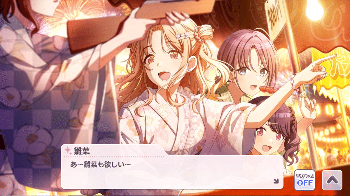 シャニマスへの思いを吐き出してみる（市川雛菜 【The ☆ summer】）｜黒椿