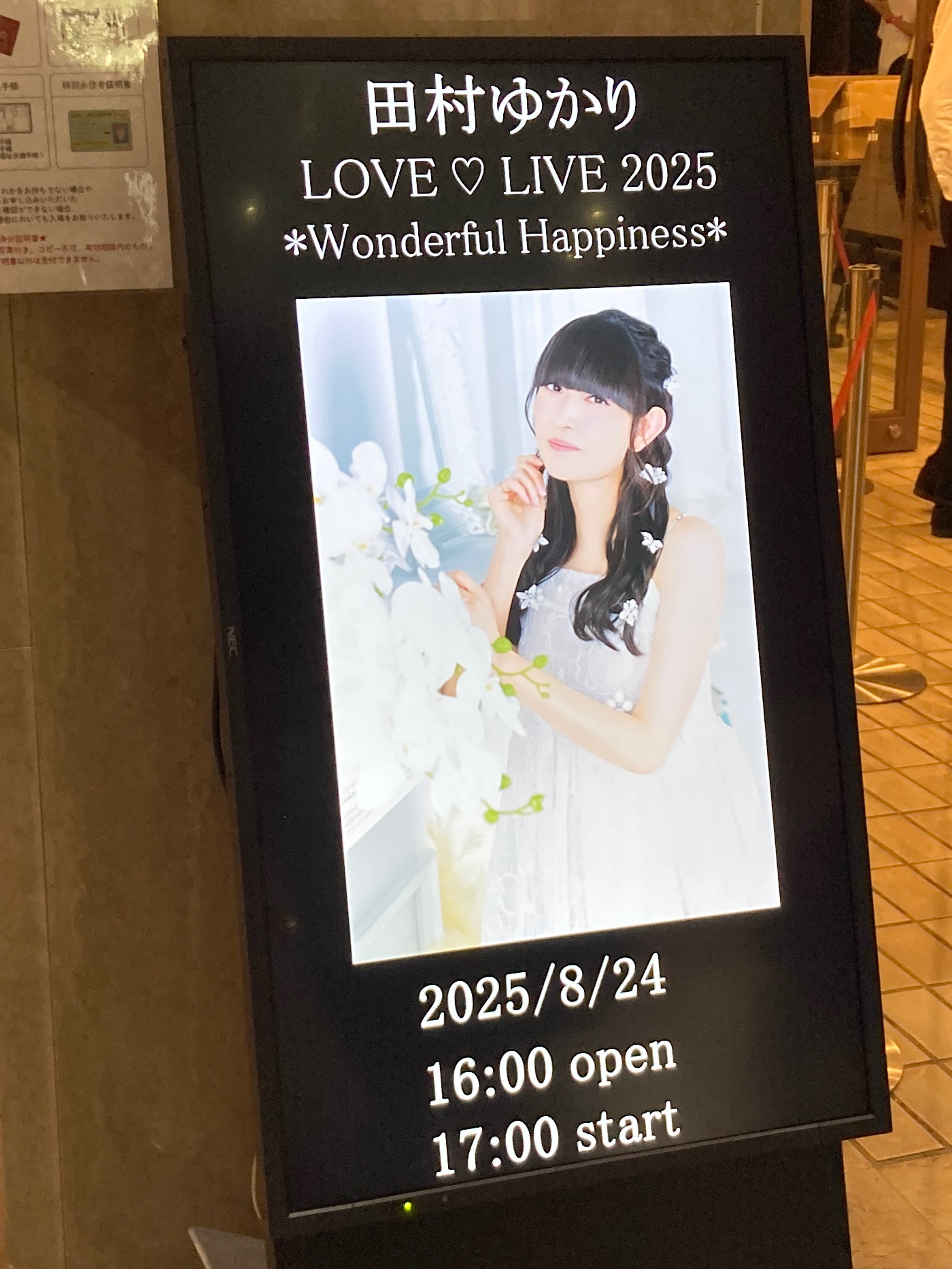 田村ゆかり　販促ポスター 600#WH市川｜ひろきち