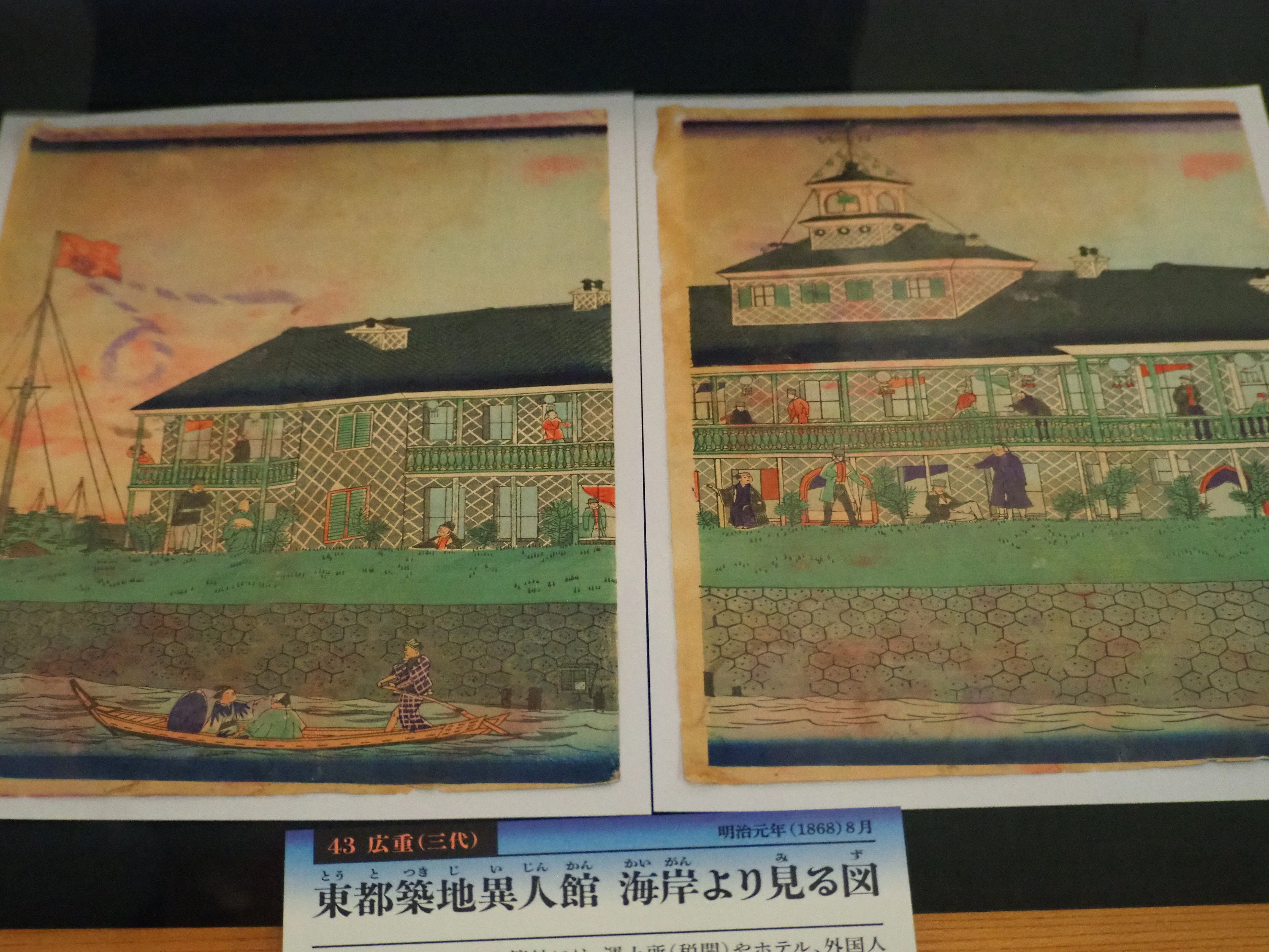 中野歴史民俗資料館25'～広重三代②｜かずくんの備忘録