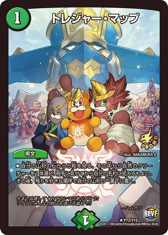 トレジャー・マップ》について｜ツバメガエシ