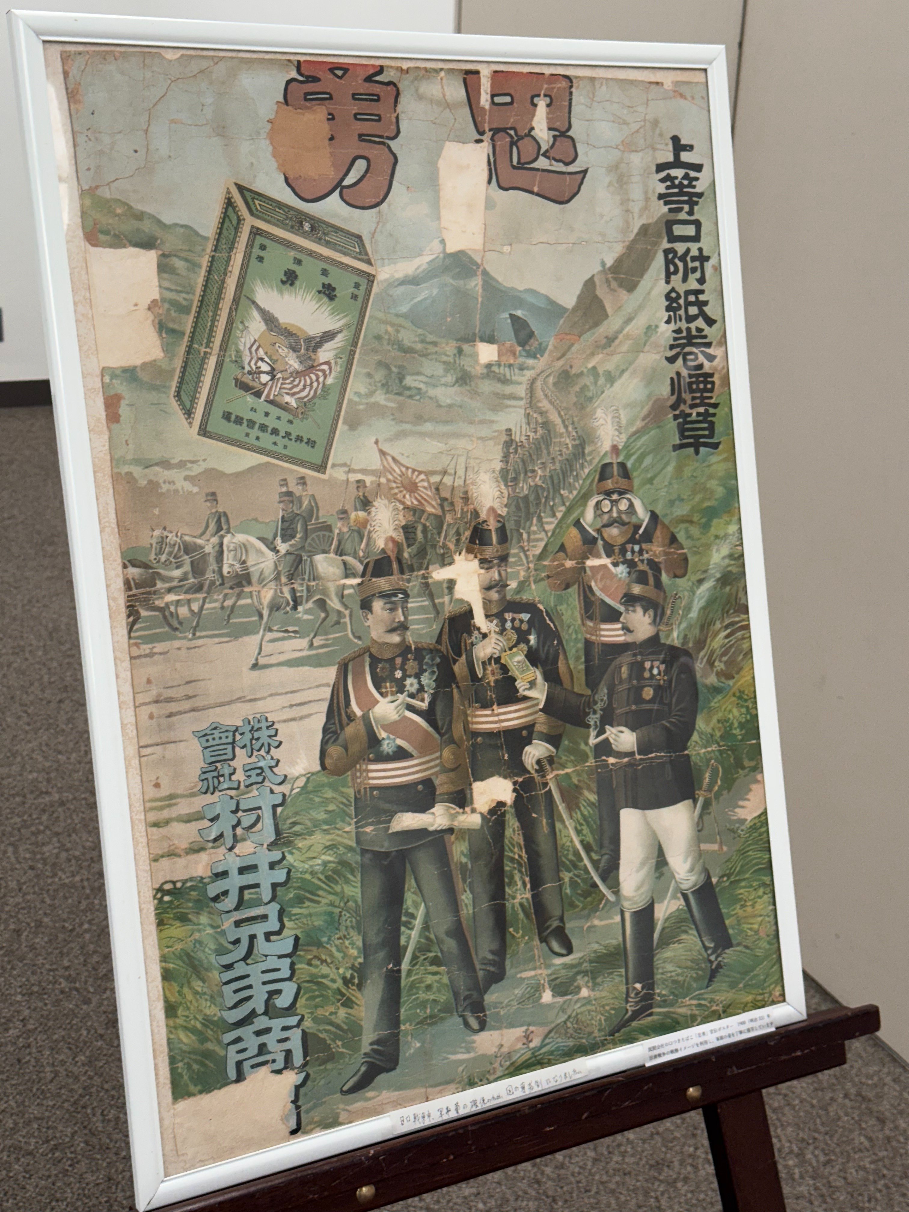 希少戦争資料７点 第9回展示会報告（上）「戦前80年展ー戦後80年の今、あえて戦前80年