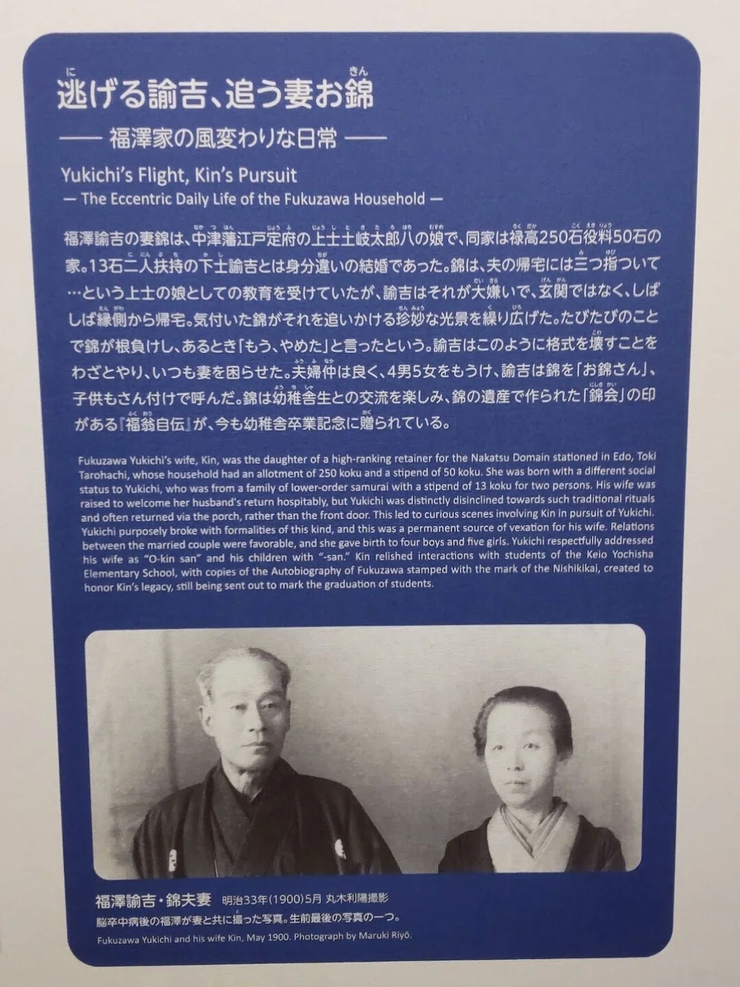 🇯🇵福沢諭吉はどんな人間だったのか？｜ハラ