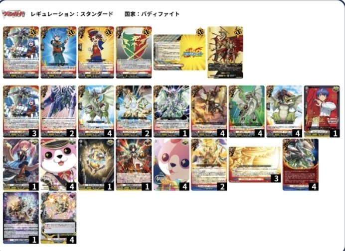 もっと気楽に競技を。ヴァンガード公式大型大会で優勝する為に