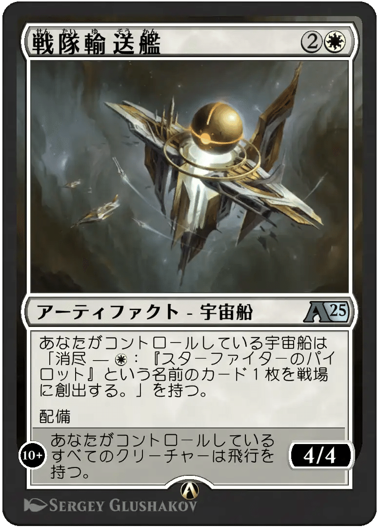 MTGA】久遠の終端ドラフト edge10「赤白宇宙ステーション